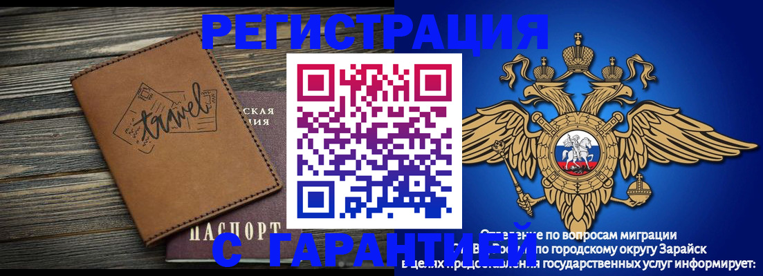 прописка для работы в Владимирской области