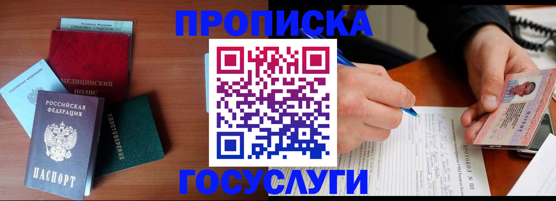 временная регистрация недорого в Владимирской области